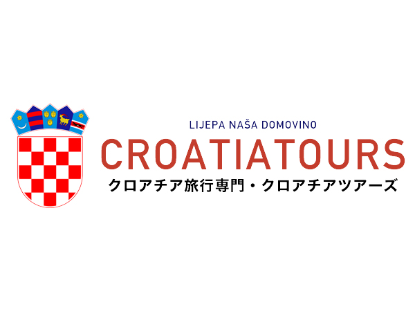 クロアチア旅行専門・クロアチアツアーズ
