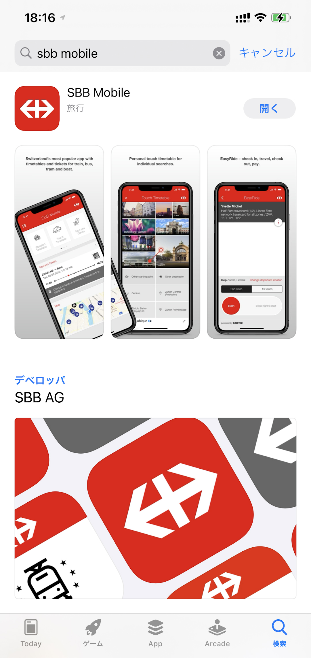 SBB Mobile